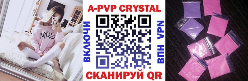 APVP Соль Ковылкино