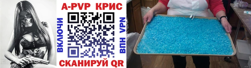 A PVP Соль Ковылкино