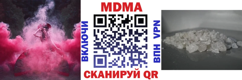 MDMA кристаллы  omg маркетплейс  Ковылкино 