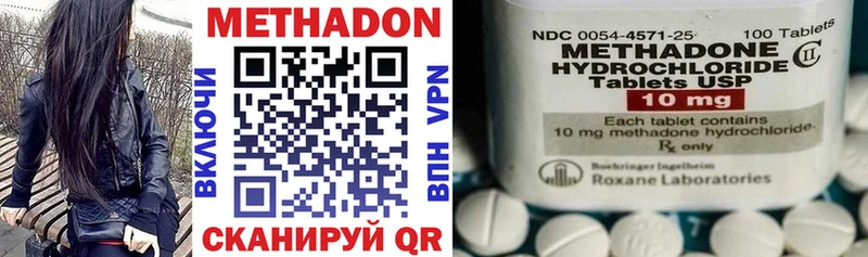 Метадон methadone  Ковылкино 